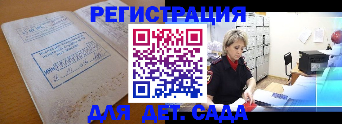 временная регистрация в квартире в Невеле