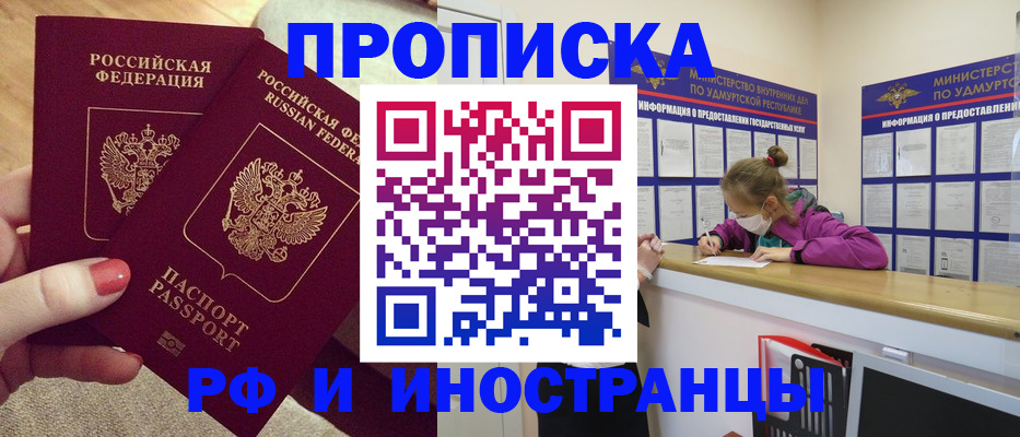 временная регистрация собственник в Невеле